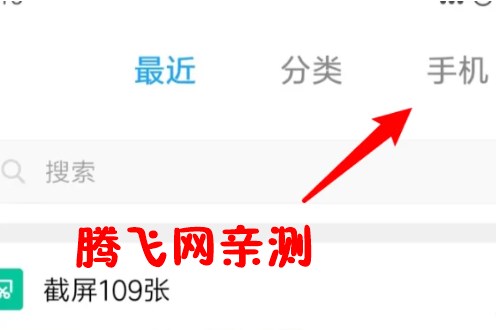 flyme文件管理器apk官方版 flyme文件管理器apk官方版