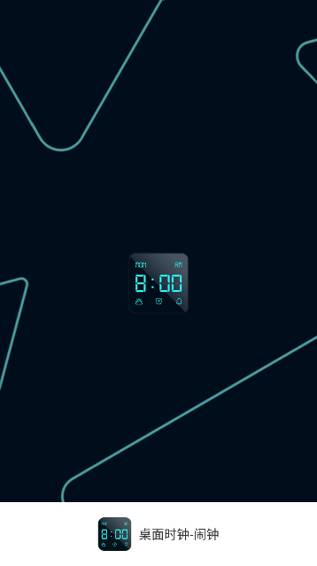 桌面时钟闹钟app最新版0