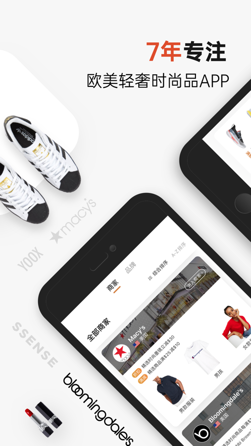 别样海外购app最新版0