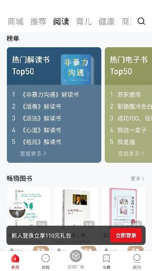 火把知识app最新版