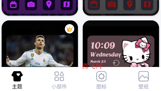 DIY主题组件库app手机版