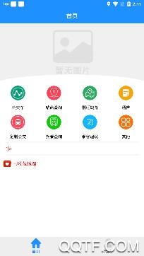 马鞍山掌上公交安卓版