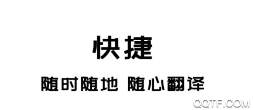 拍照翻译助手手机版 拍照翻译助手手机版