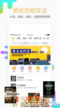 懒人听书 懒人听书