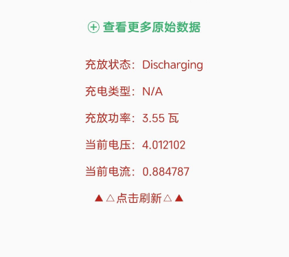 中兴电池健康app手机版 中兴电池健康app手机版