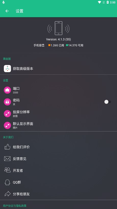 文件闪传app最新版0