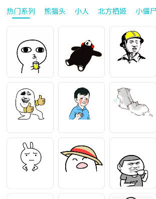 暴走头像图片app手机版