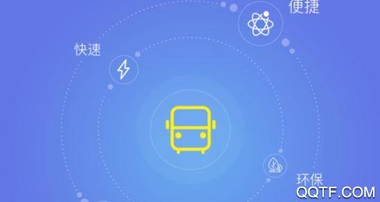 大同公交App安卓版