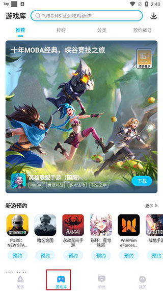 biubiu加速器官方下载 biubiu加速器官方下载