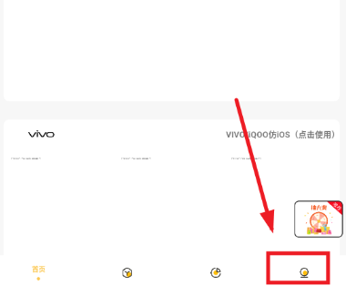 小神主题官方正版