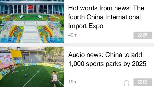 中国日报英文版官方版