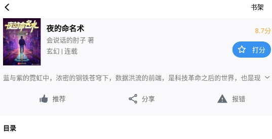 9x阅读器无广告版app 9x阅读器无广告版app