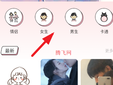 可爱头像app官方正版