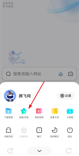 vivo浏览器最新版本官方版本(Browser)