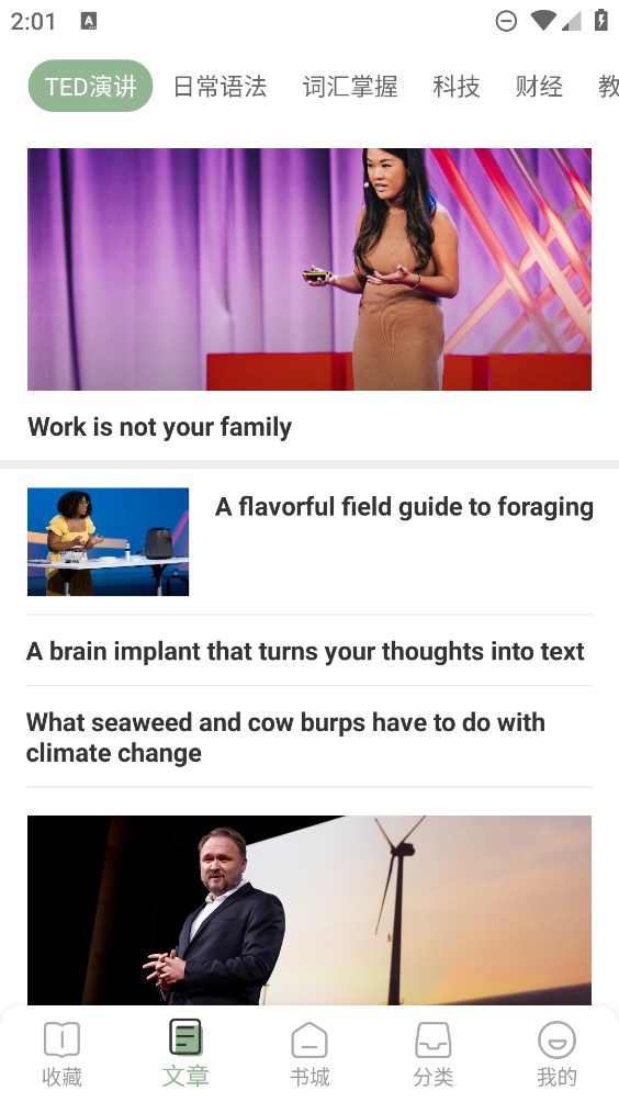 英语小说阅读APP官方版1