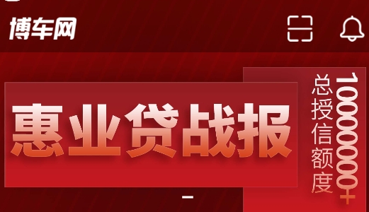 博车网水淹车拍卖平台