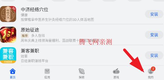 华为应用市场最新版