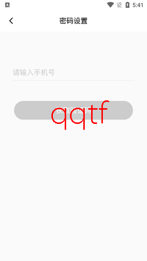 星星充电app最新版