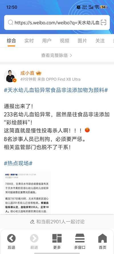 QS浏览器app最新版3