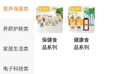 安然商城app最新版