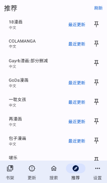 繁花漫画2.7版本 繁花漫画2.7版本