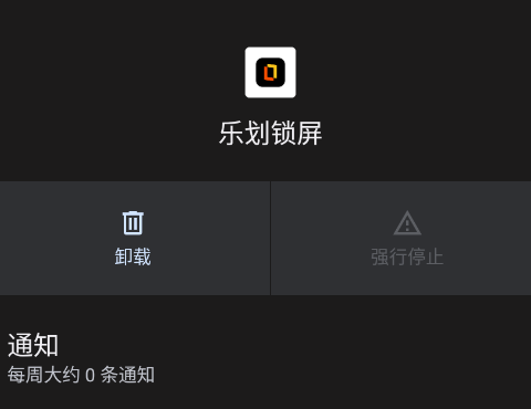 oppo乐划锁屏官方版