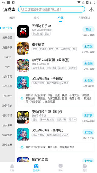 biubiu加速器官方下载 biubiu加速器官方下载