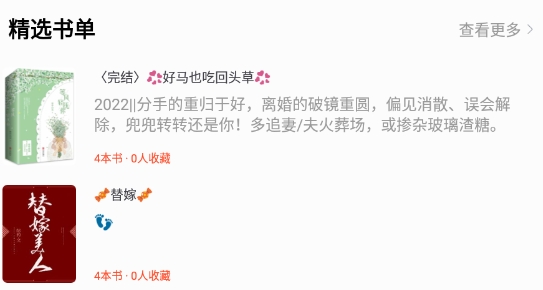 追书大全最新版本