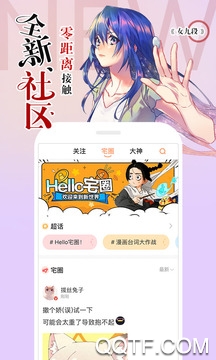 腾讯动漫App官方版 腾讯动漫App官方版