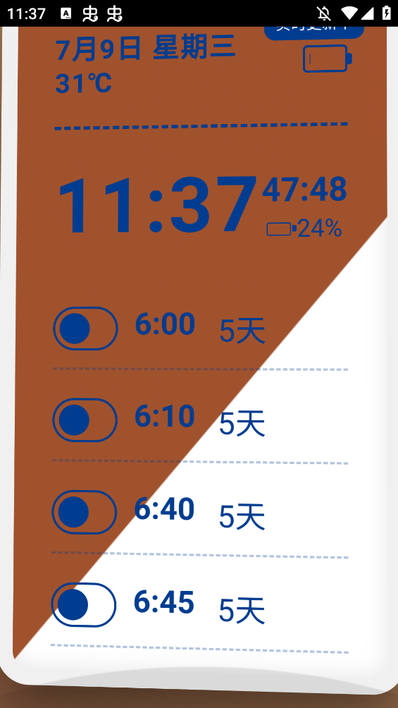 电子闹钟模拟器手机版0