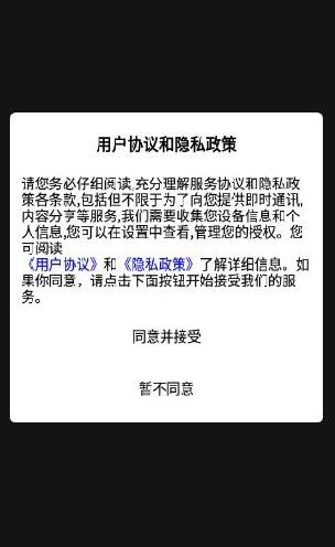 天通商旅app最新版 天通商旅app最新版