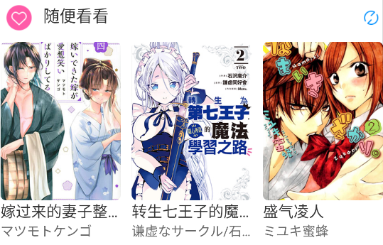 动漫之家漫画app安卓版本