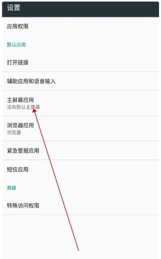 安卓仿IOS16桌面启动器最新版(iLauncher)