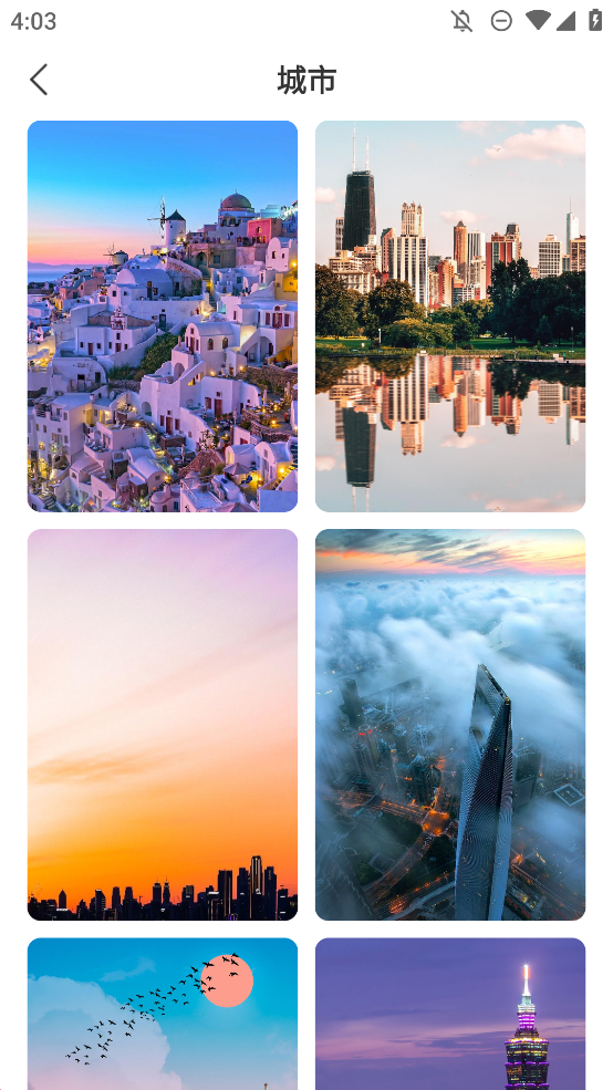 星汇壁纸app安卓版1
