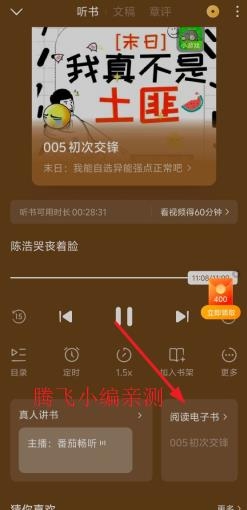 番茄畅听app最新版