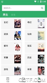 TXT全本免费小说全集app最新版