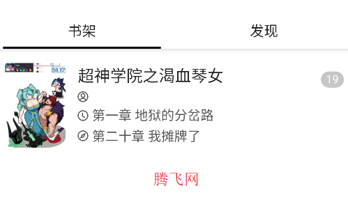 轻阅小说app官方最新版本 轻阅小说app官方最新版本