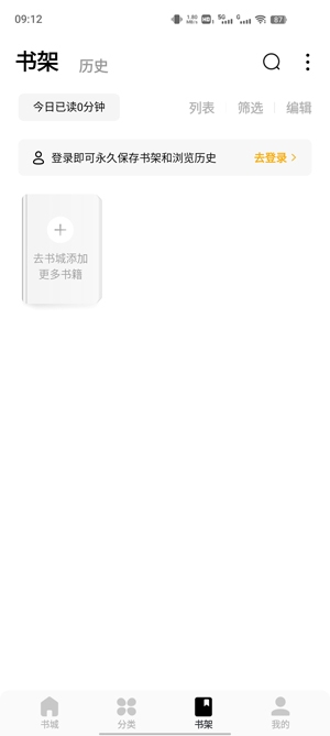 蛋花免费小说app官方版