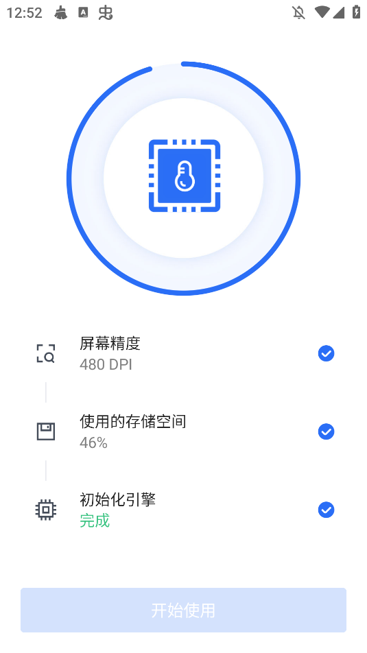 欧拉存储管理app手机版2