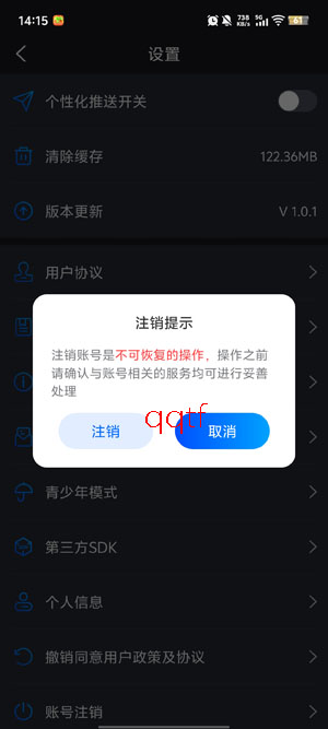 星空闪铃声app官方版