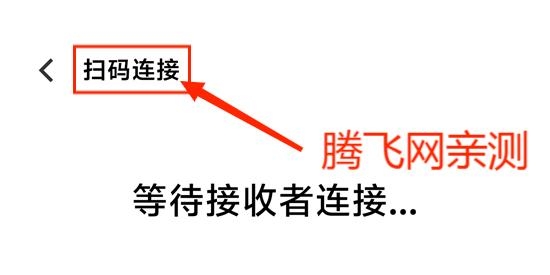 vivo互传app官方版 vivo互传app官方版