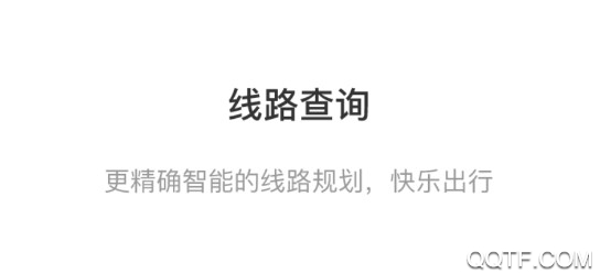 常州行扫码乘车版 常州行扫码乘车版