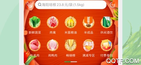 美菜商城(送菜上门)ios版