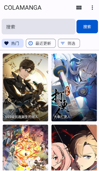 繁花漫画2.7版本 繁花漫画2.7版本