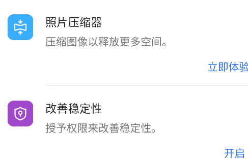 欧拉存储管理app手机版 欧拉存储管理app手机版