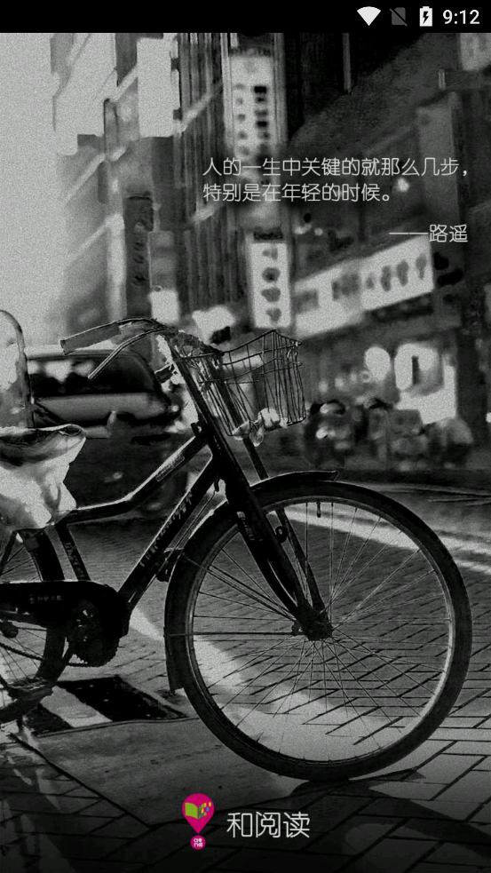 三星和阅读app手机版(现咪咕阅读)3