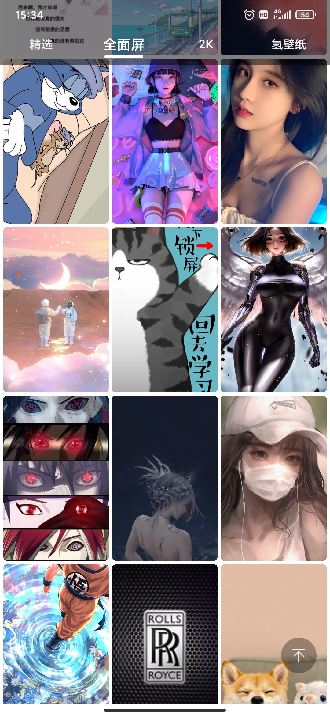 次元气壁纸app安卓版3