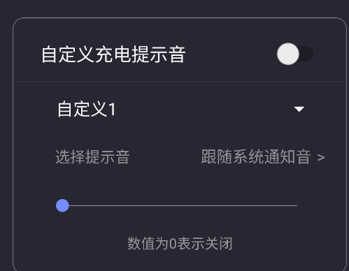 光氪充电提示音app手机版
