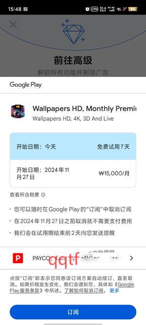 实时和4K壁纸app最新版(4K Wallpapers)