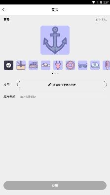 爱北极星百变图标app手机版 爱北极星百变图标app手机版
